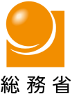 総務省